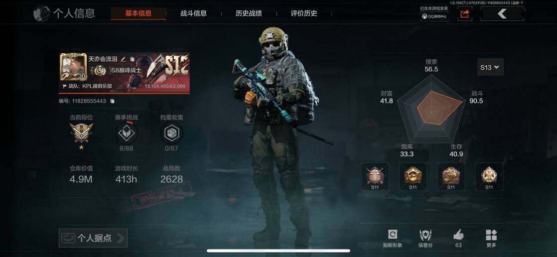 AQZY33500暗区突围账号详情图2 AQZY33500暗区突围账号详情图2