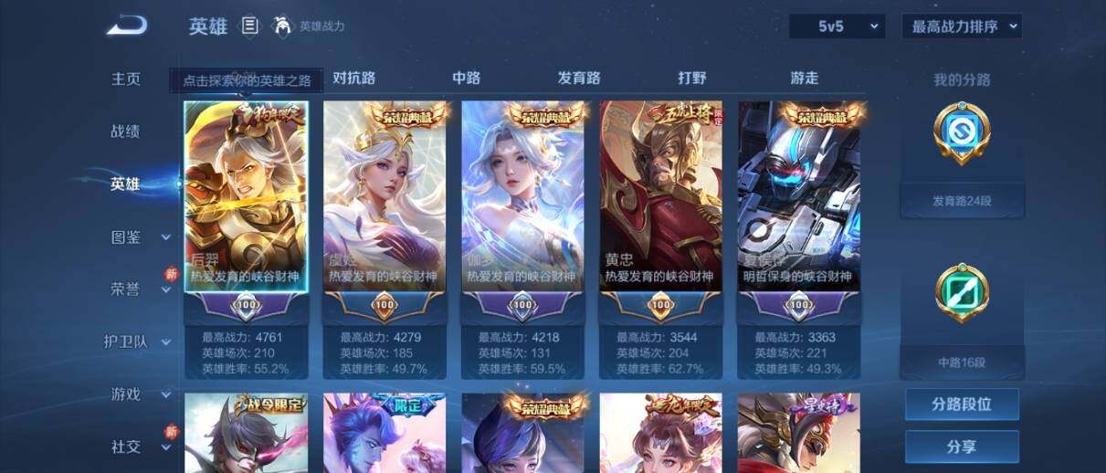 WZ033205243王者荣耀账号详情图11