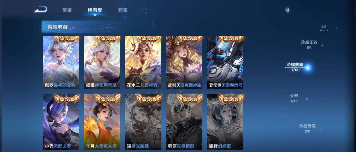 WZ033205243王者荣耀账号详情图14