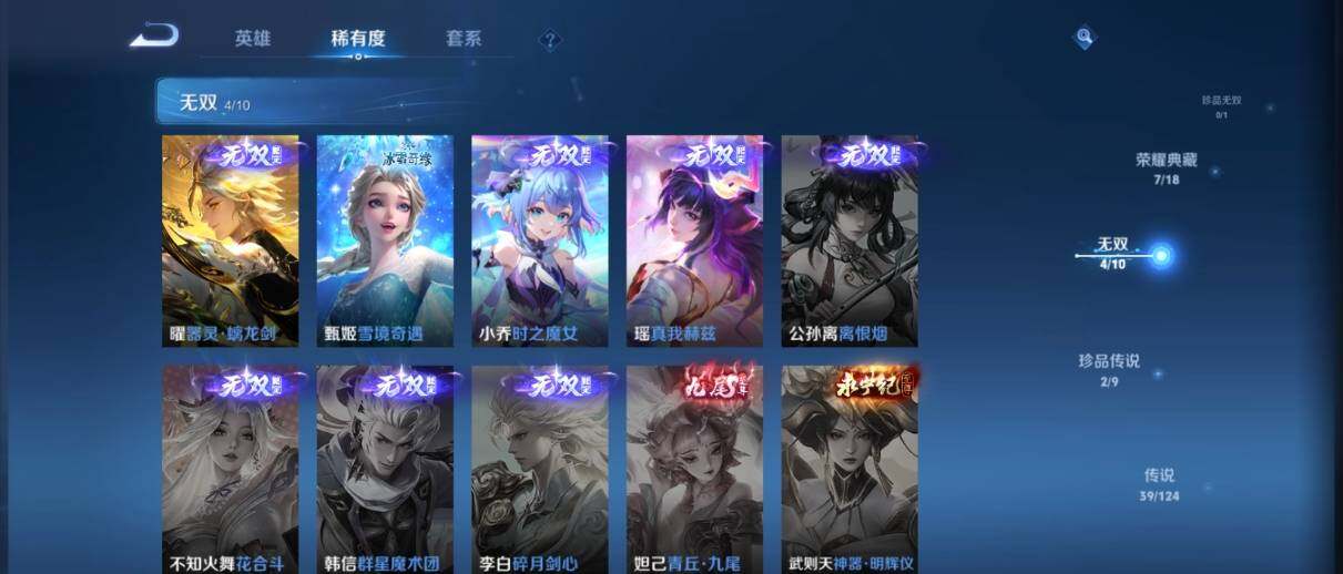 WZ033205243王者荣耀账号详情图15