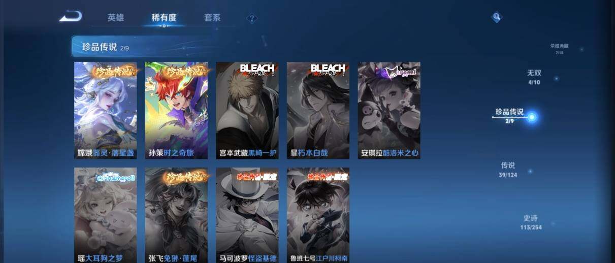 WZ033205243王者荣耀账号详情图16