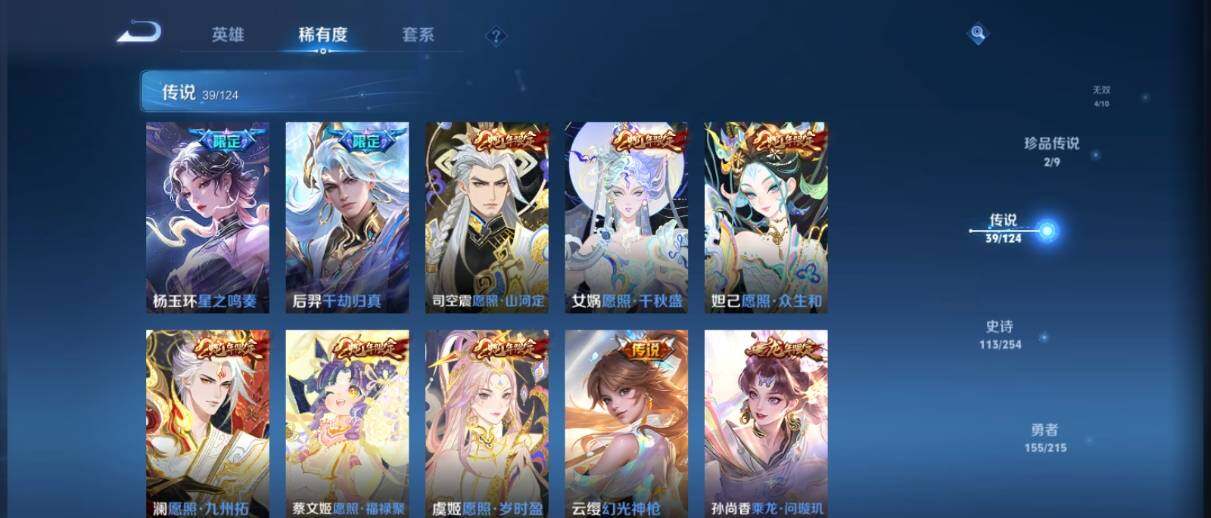 WZ033205243王者荣耀账号详情图17