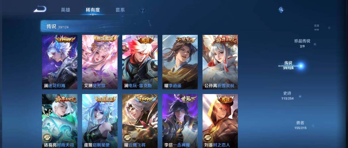 WZ033205243王者荣耀账号详情图18