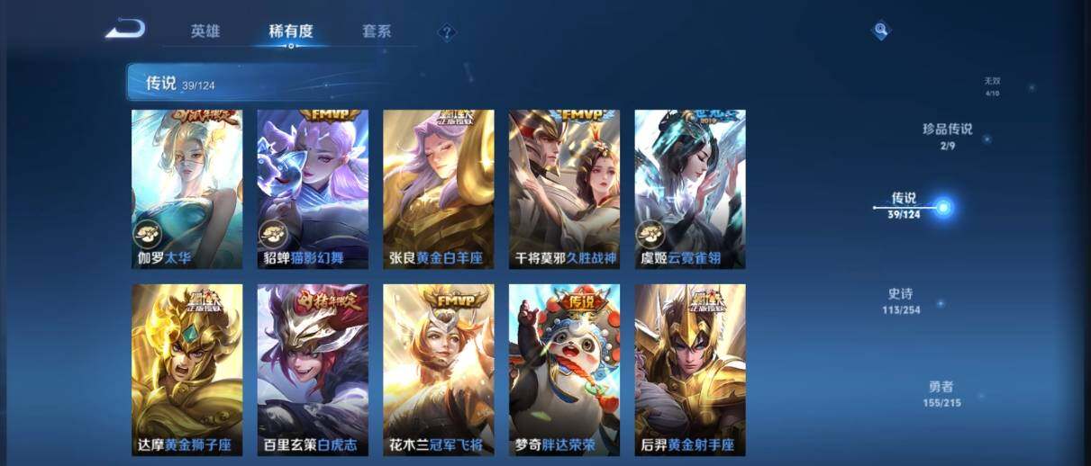 WZ033205243王者荣耀账号详情图19