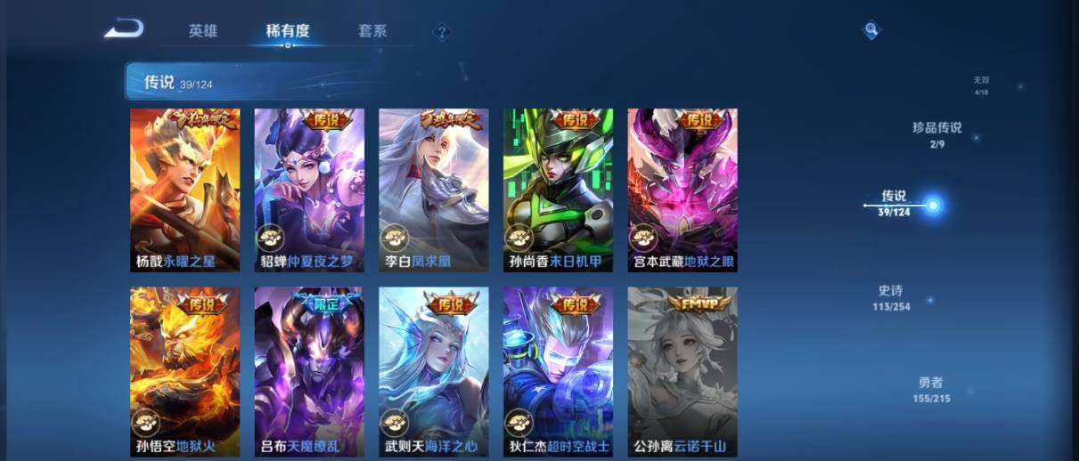 WZ033205243王者荣耀账号详情图20