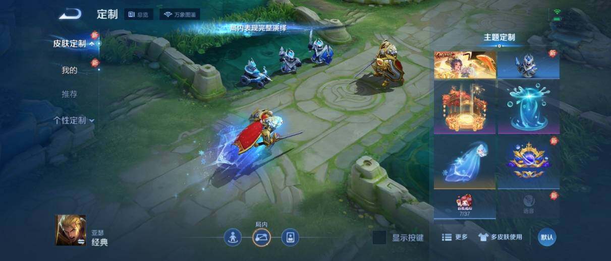 WZ033205243王者荣耀账号详情图22