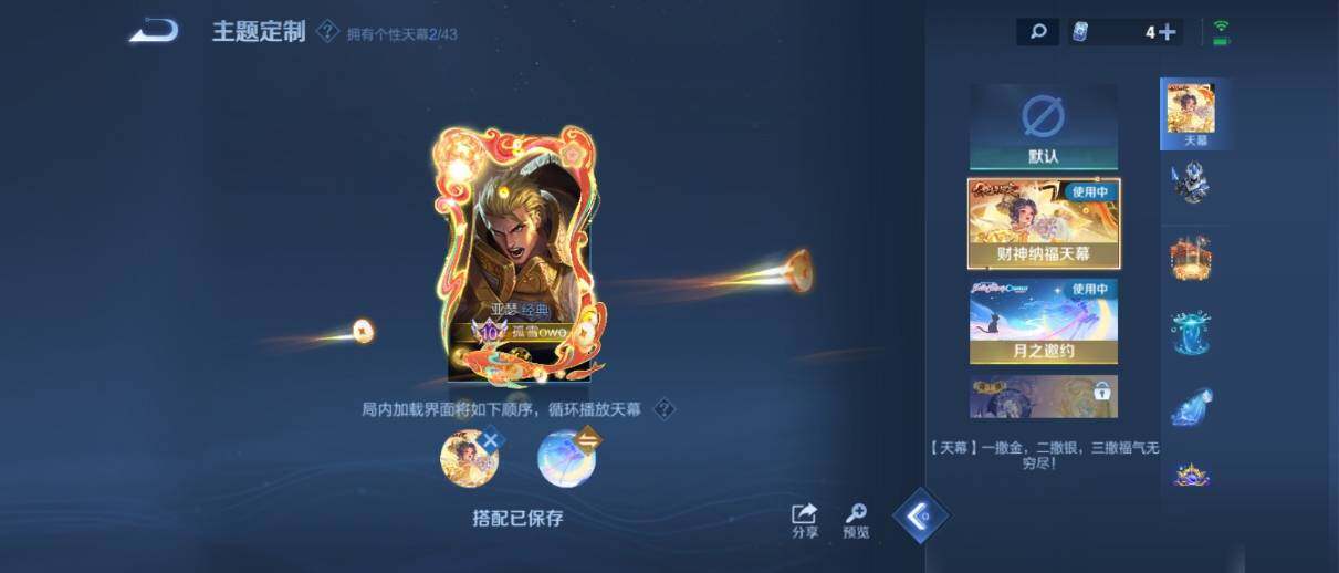 WZ033205243王者荣耀账号详情图23
