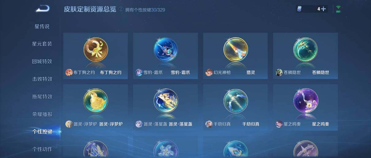 WZ033205243王者荣耀账号详情图25