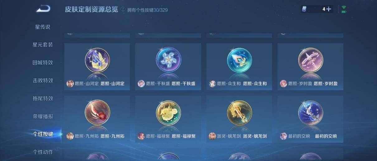 WZ033205243王者荣耀账号详情图26