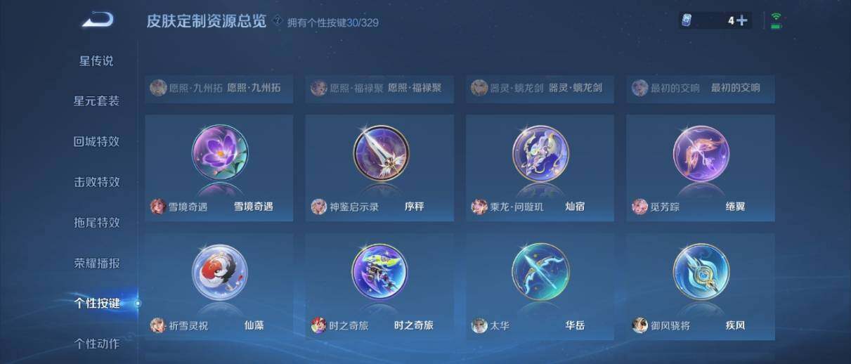 WZ033205243王者荣耀账号详情图27