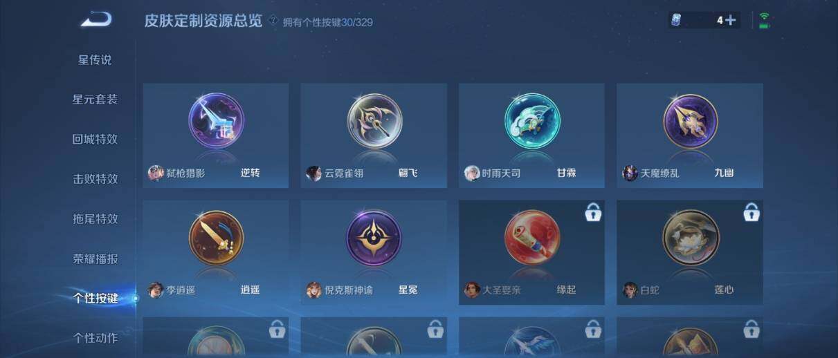 WZ033205243王者荣耀账号详情图28