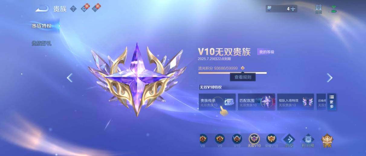 WZ033205243王者荣耀账号详情图30