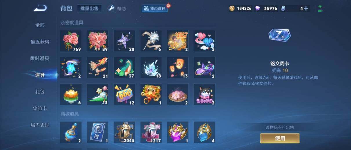 WZ033205243王者荣耀账号详情图31