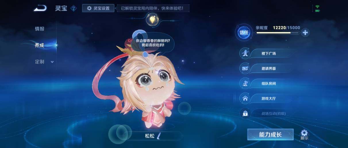 WZ033205243王者荣耀账号详情图33