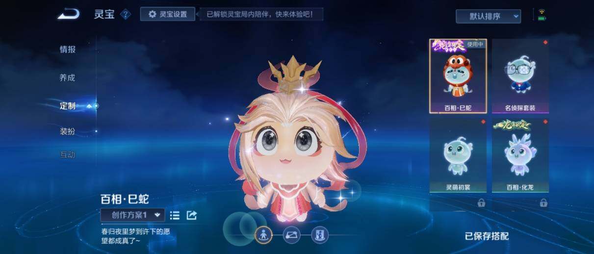 WZ033205243王者荣耀账号详情图35