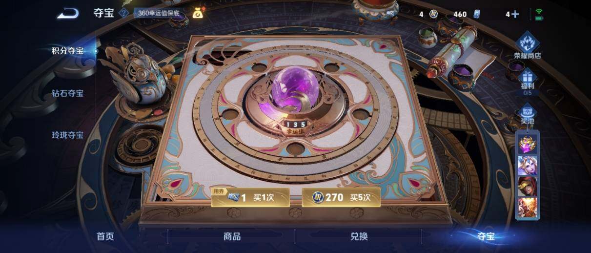 WZ033205243王者荣耀账号详情图36