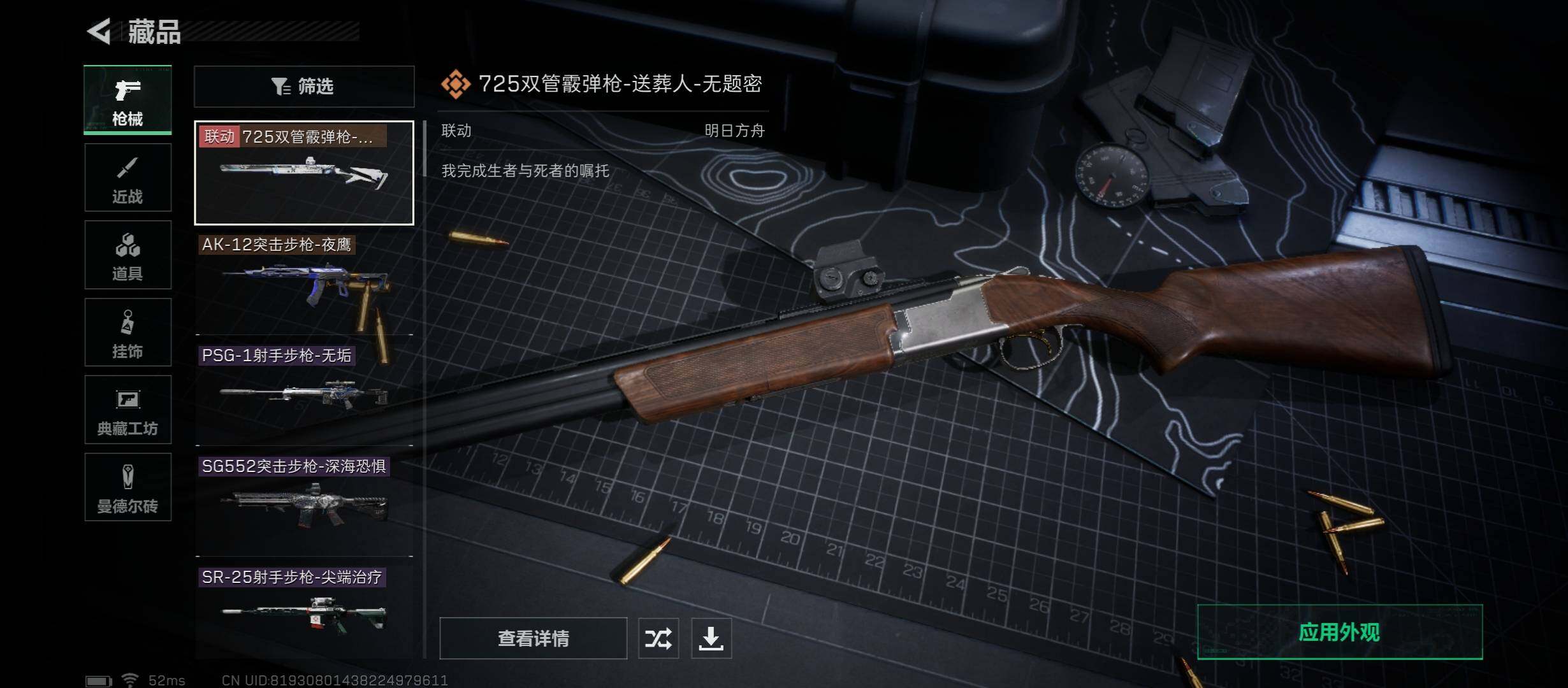 SJZYXS312937三角洲行动账号详情图4 SJZYXS312937三角洲行动账号详情图4