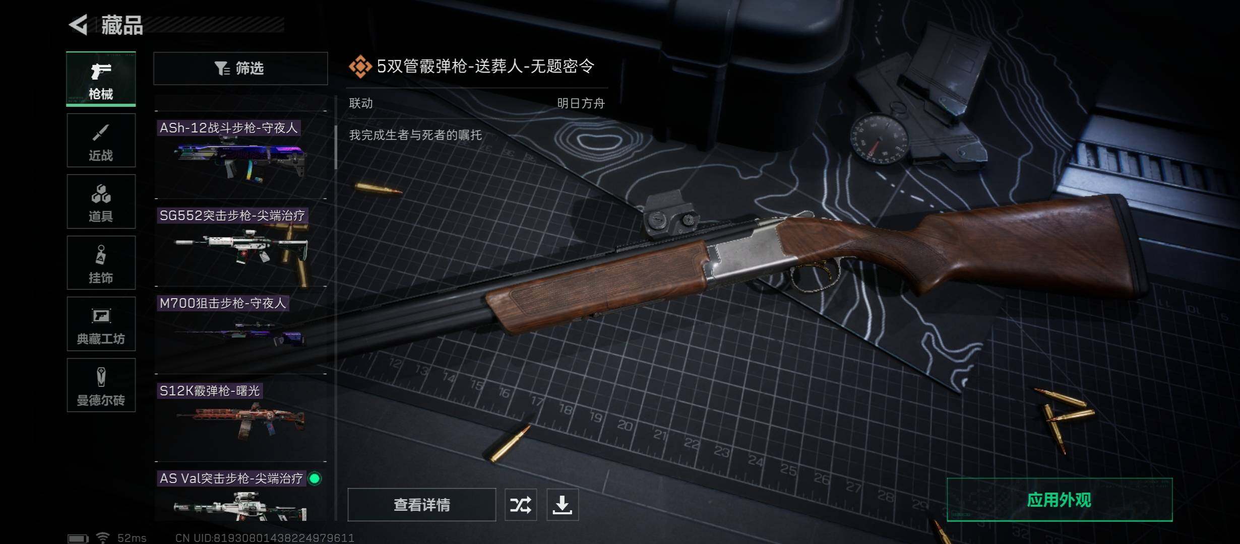 SJZYXS312937三角洲行动账号详情图5 SJZYXS312937三角洲行动账号详情图5