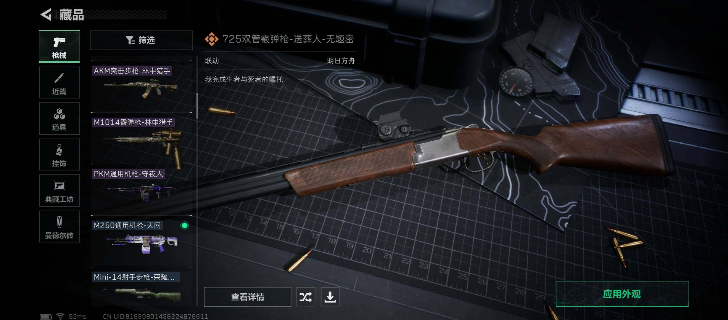 SJZYXS312937三角洲行动账号详情图6 SJZYXS312937三角洲行动账号详情图6