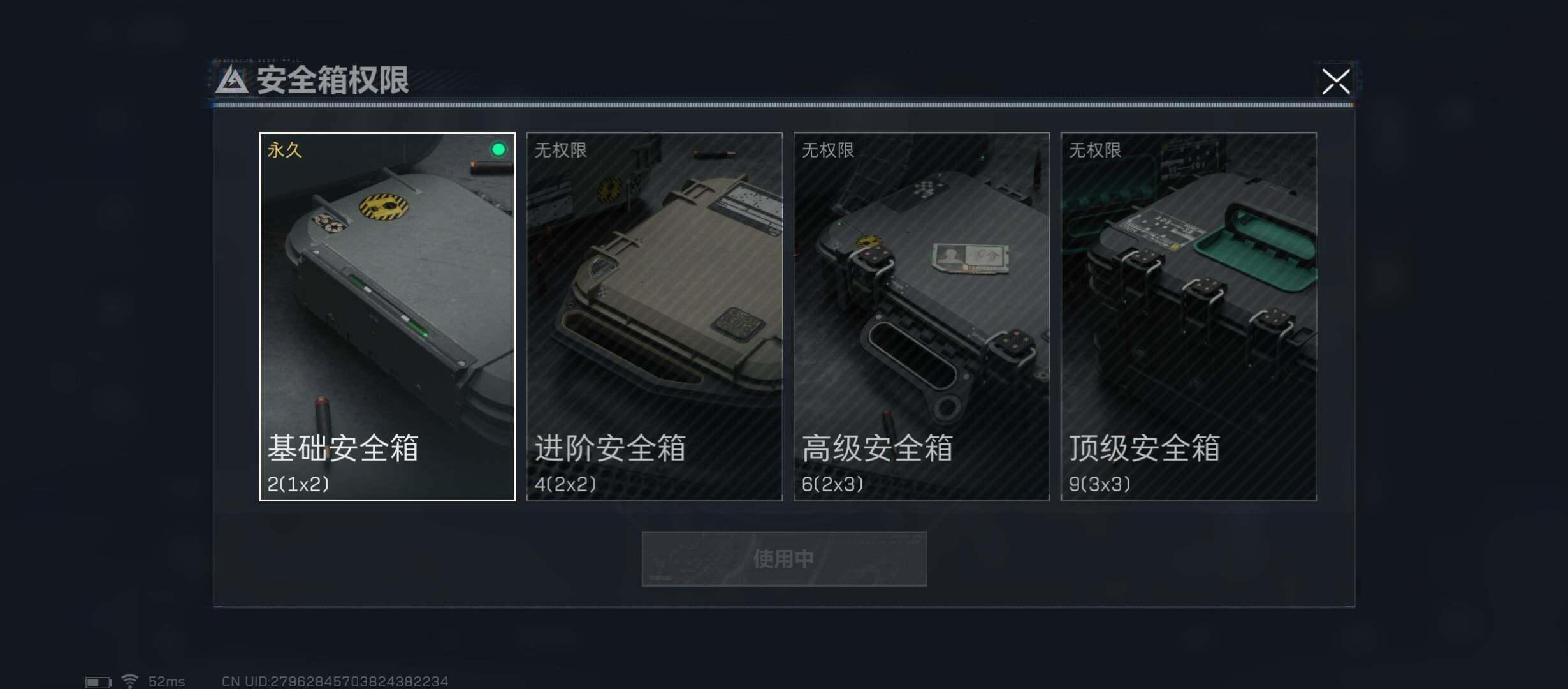SJZYXS311852三角洲行动账号详情图9