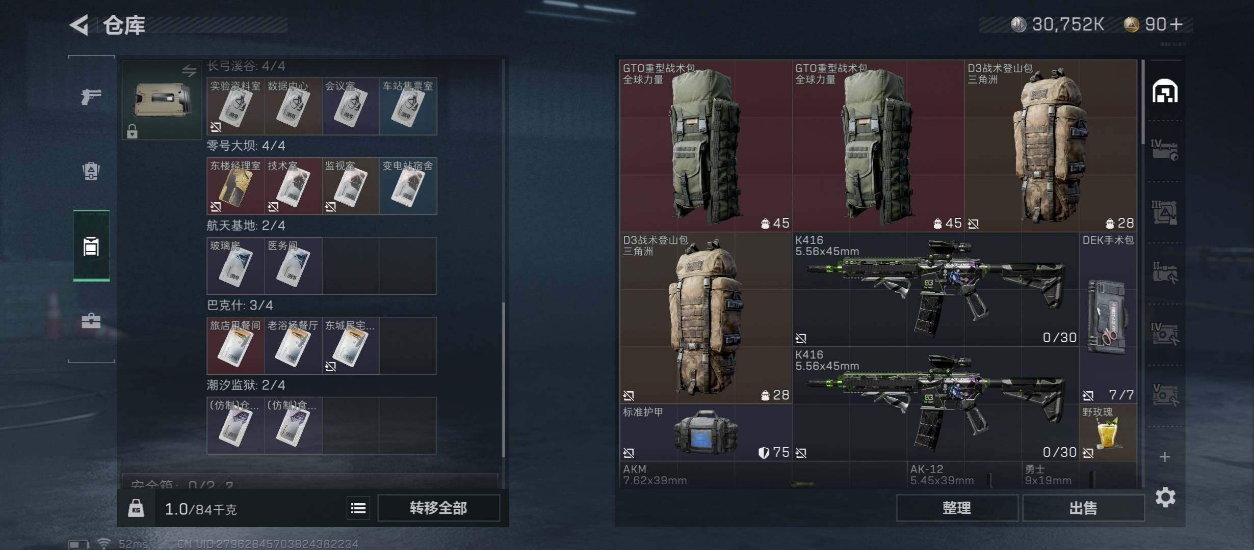 SJZYXS311852三角洲行动账号详情图10