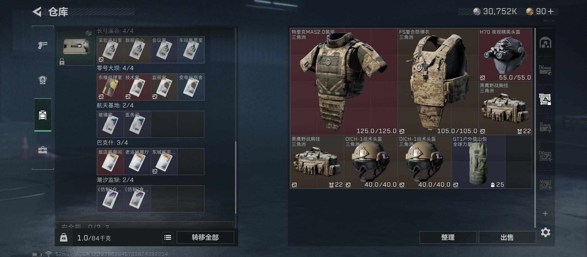 SJZYXS311852三角洲行动账号详情图12