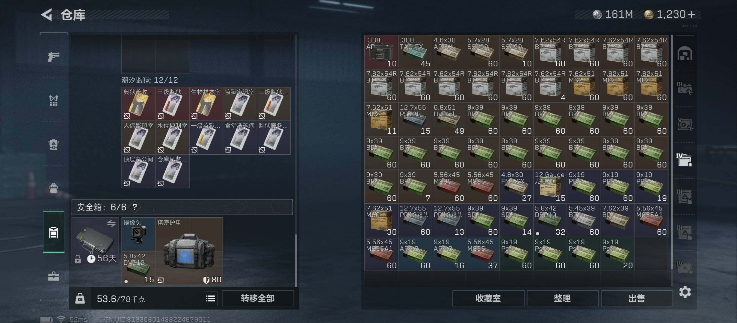 SJZYXS312937三角洲行动账号详情图13 SJZYXS312937三角洲行动账号详情图13