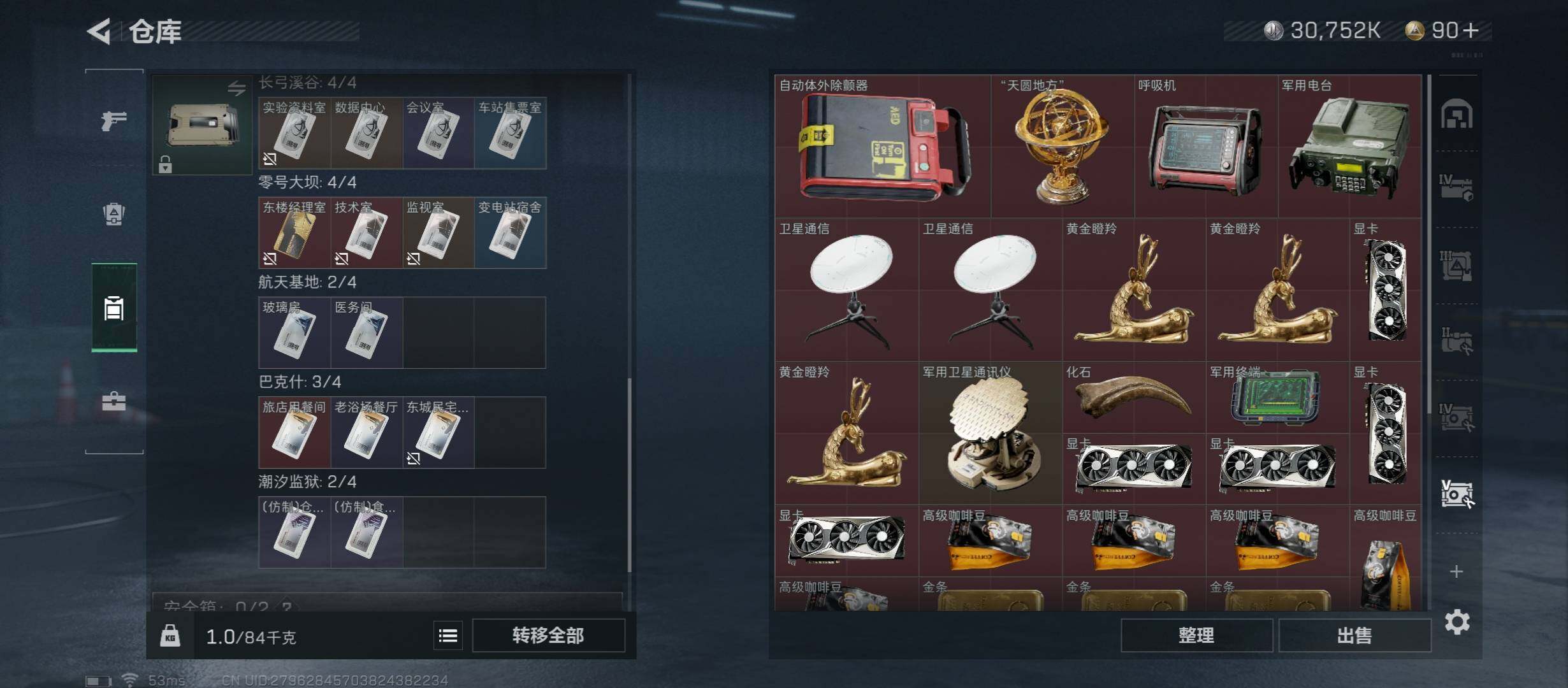 SJZYXS311852三角洲行动账号详情图15