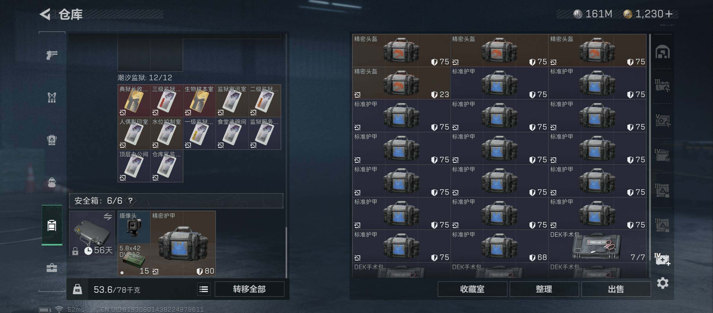 SJZYXS312937三角洲行动账号详情图16 SJZYXS312937三角洲行动账号详情图16