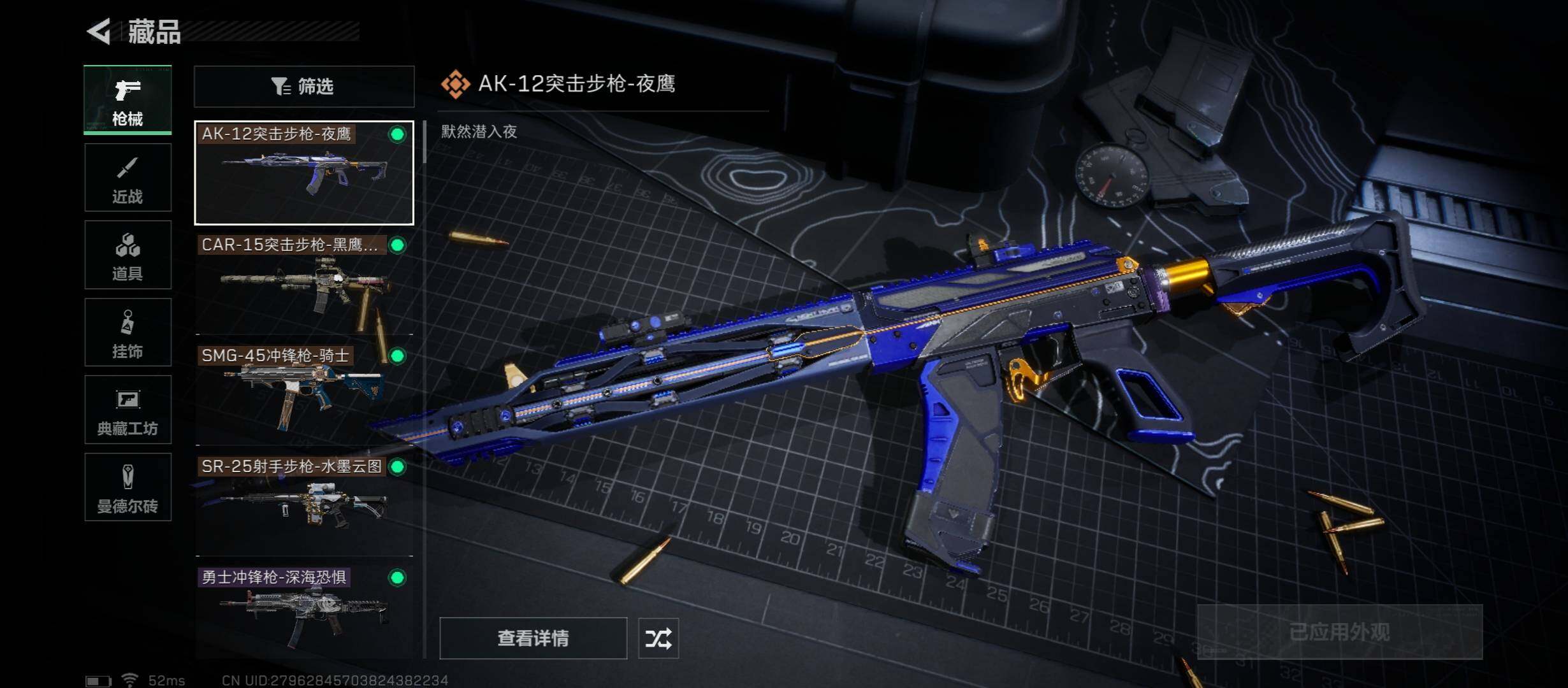 SJZYXS311852三角洲行动账号详情图5
