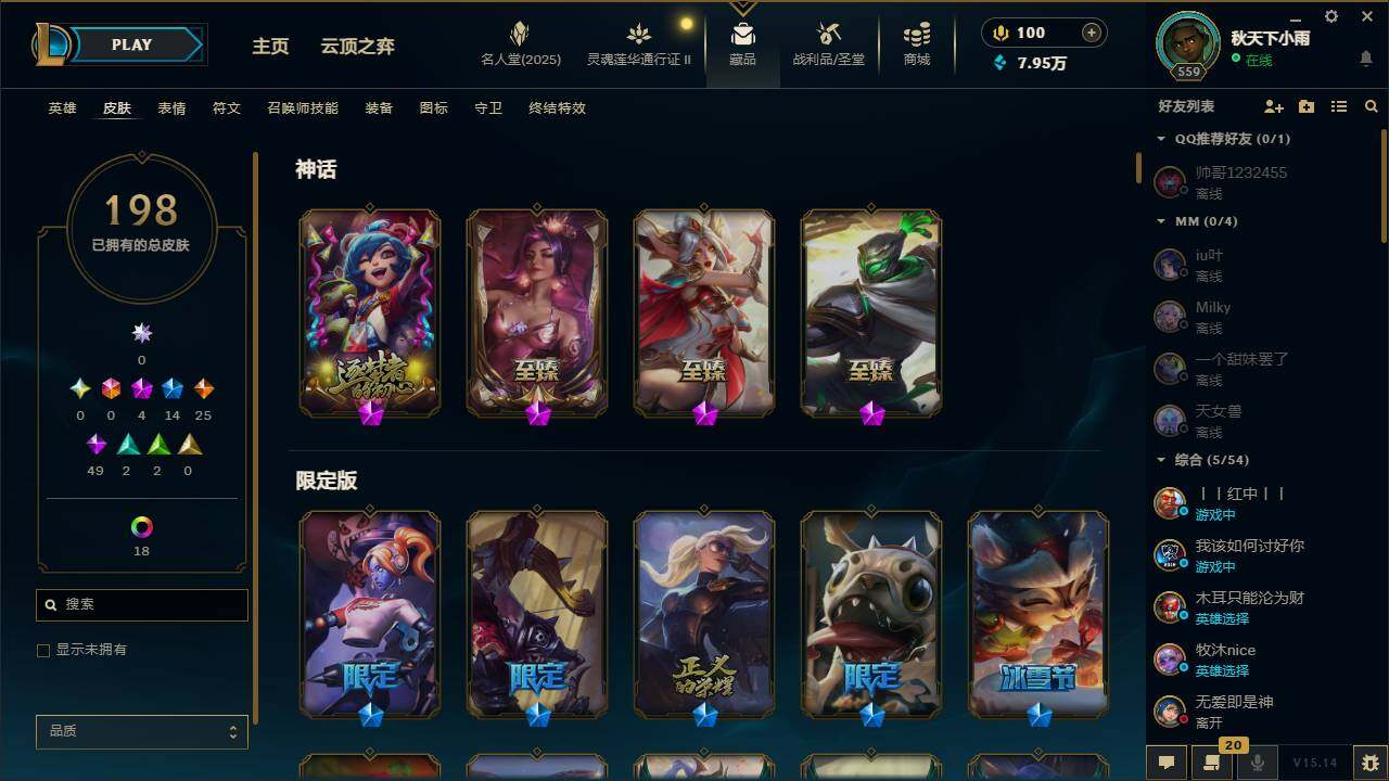 LOLEY38689英雄联盟账号详情图5