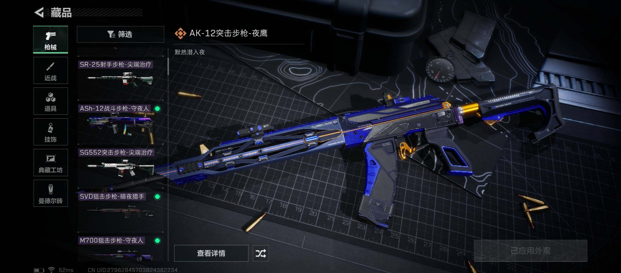 SJZYXS311852三角洲行动账号详情图6