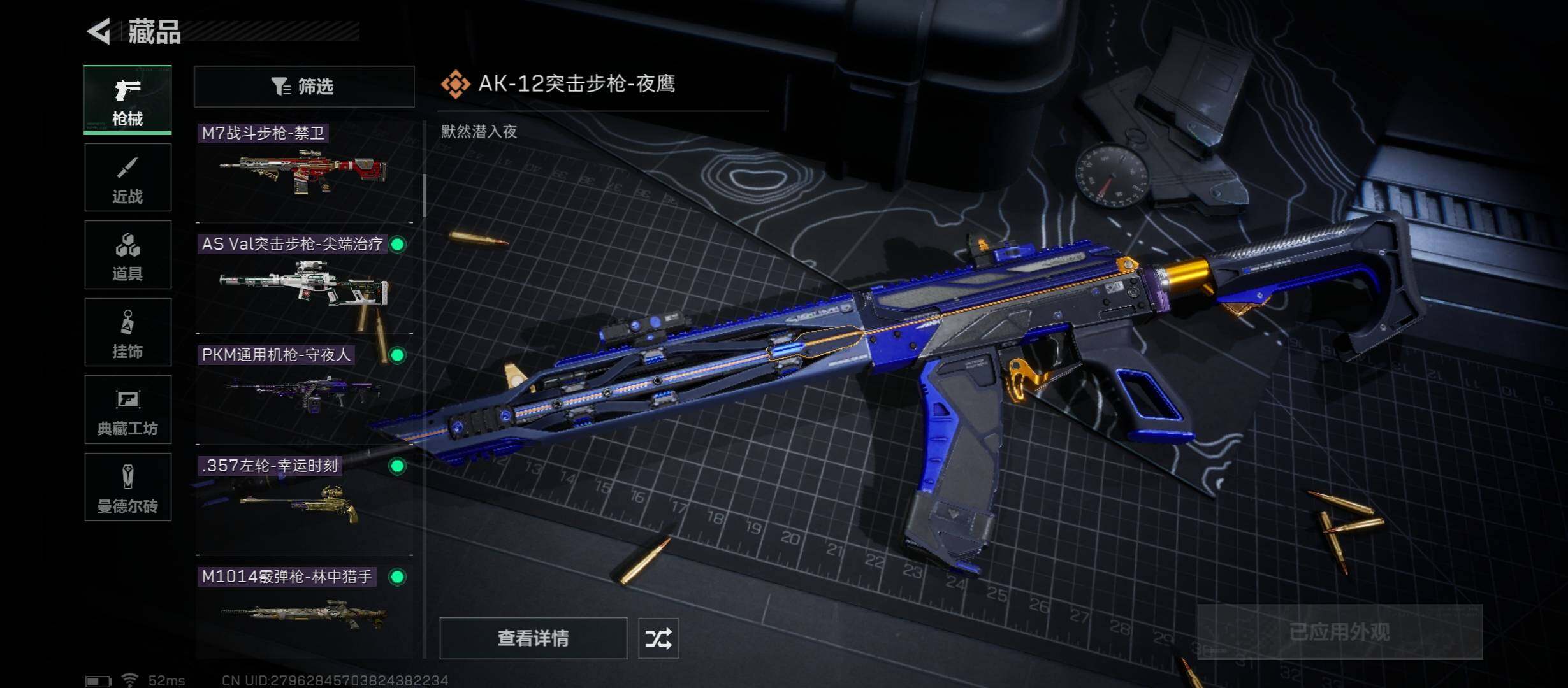 SJZYXS311852三角洲行动账号详情图7