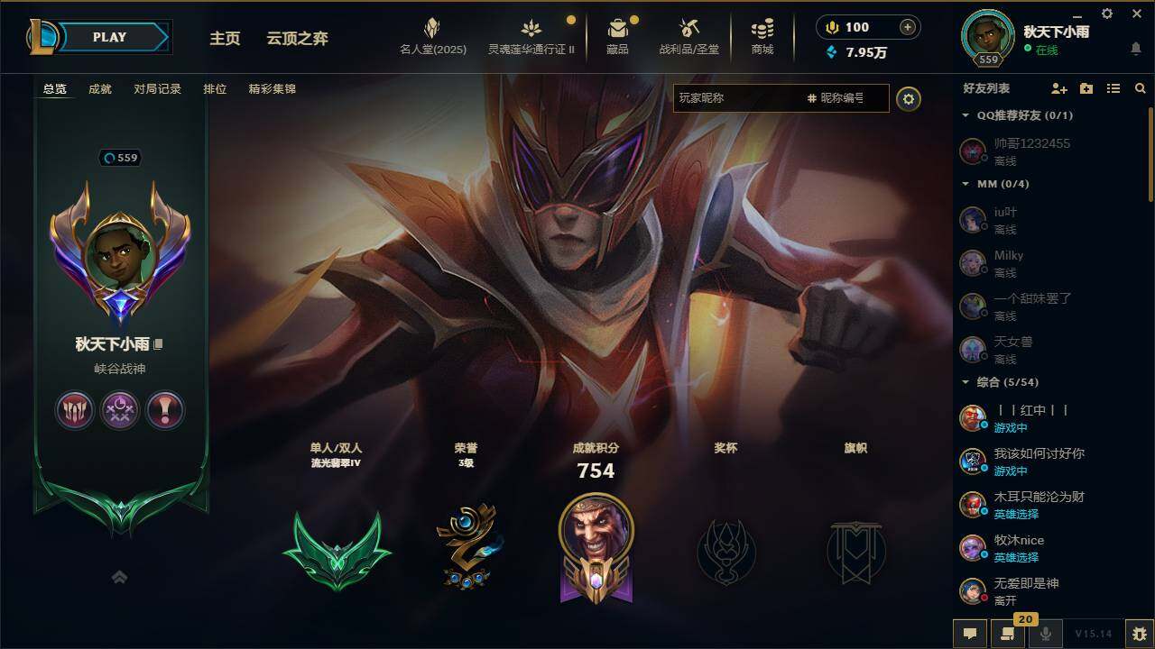 LOLEY38689英雄联盟账号详情图6