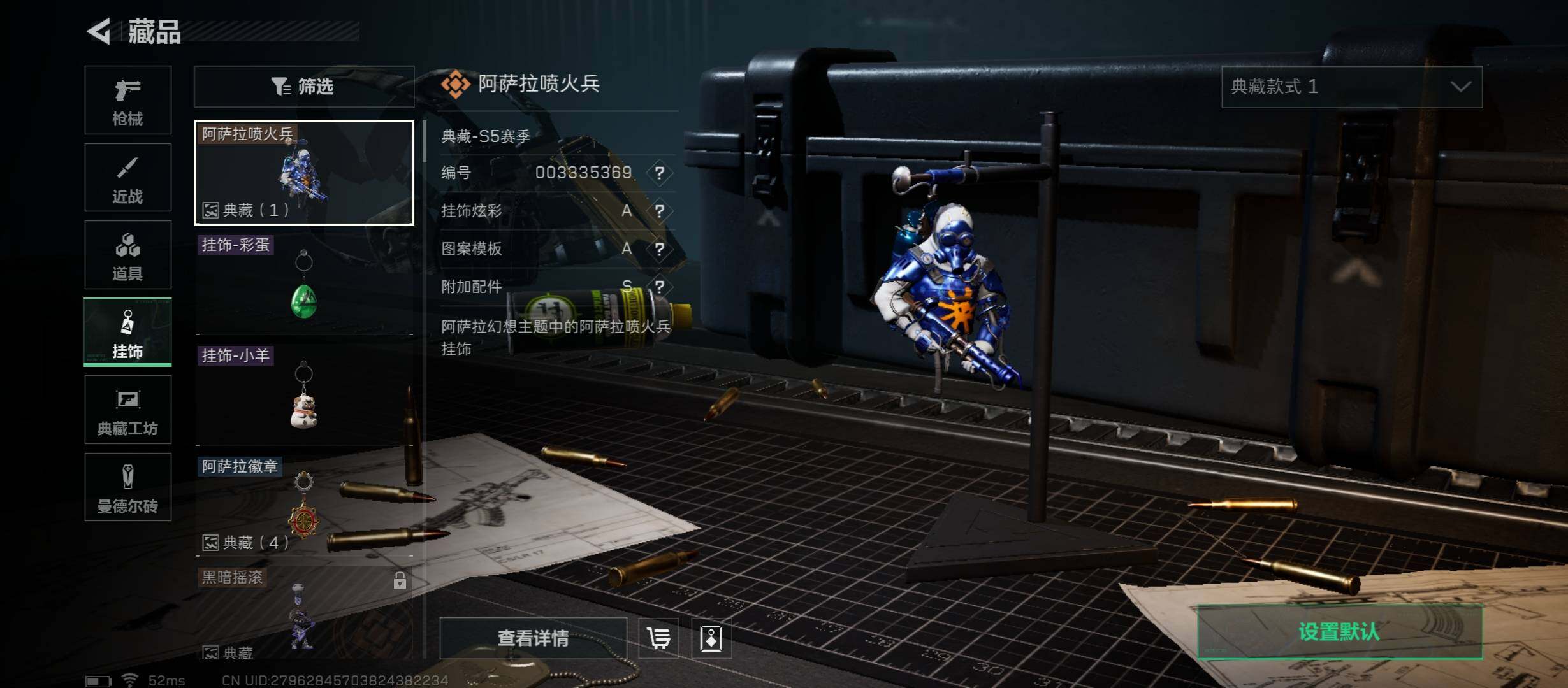 SJZYXS311852三角洲行动账号详情图8