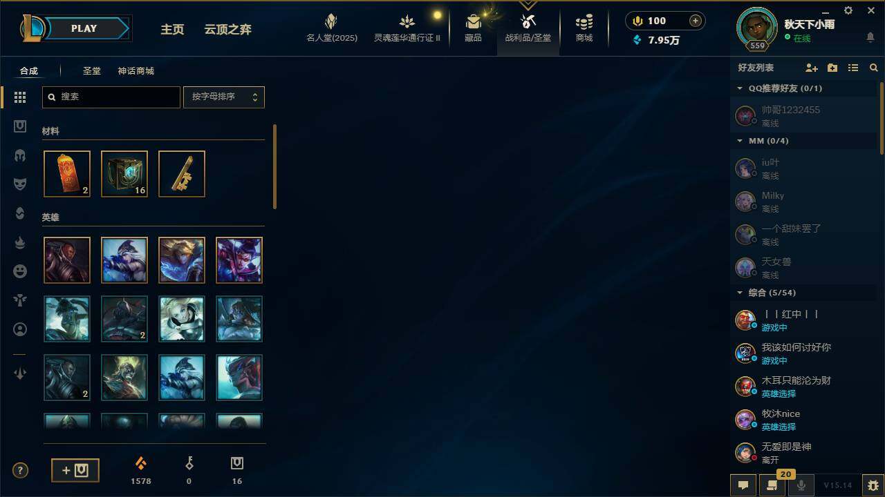 LOLEY38689英雄联盟账号详情图7