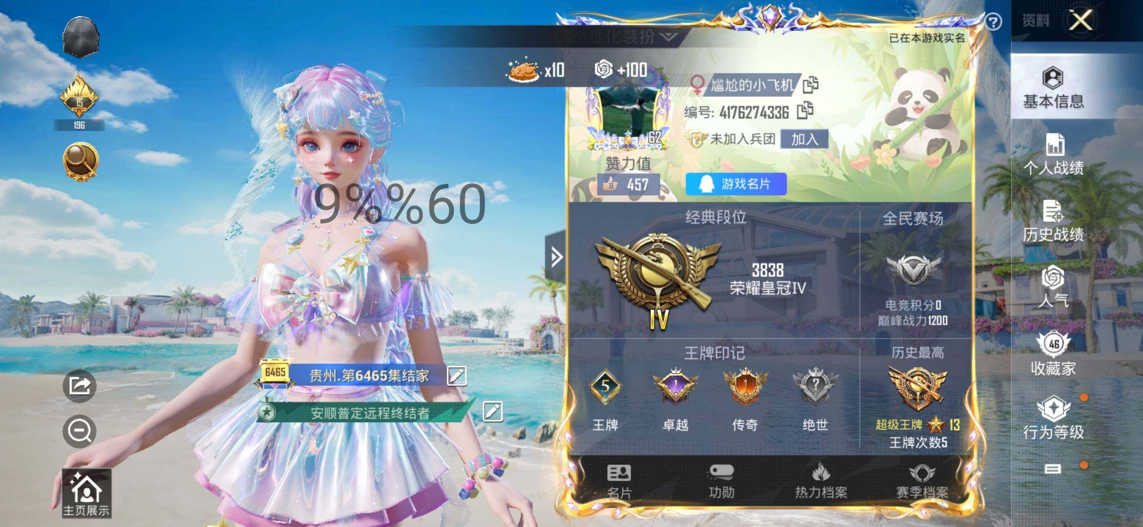 HPYXS3290731和平精英账号详情图2