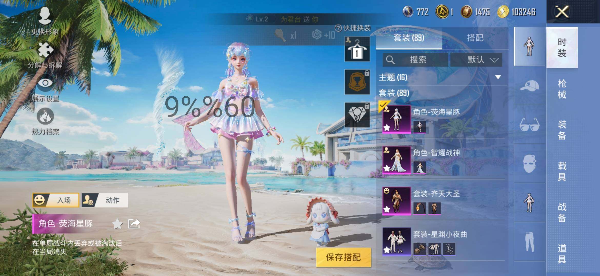 HPYXS3290731和平精英账号详情图4