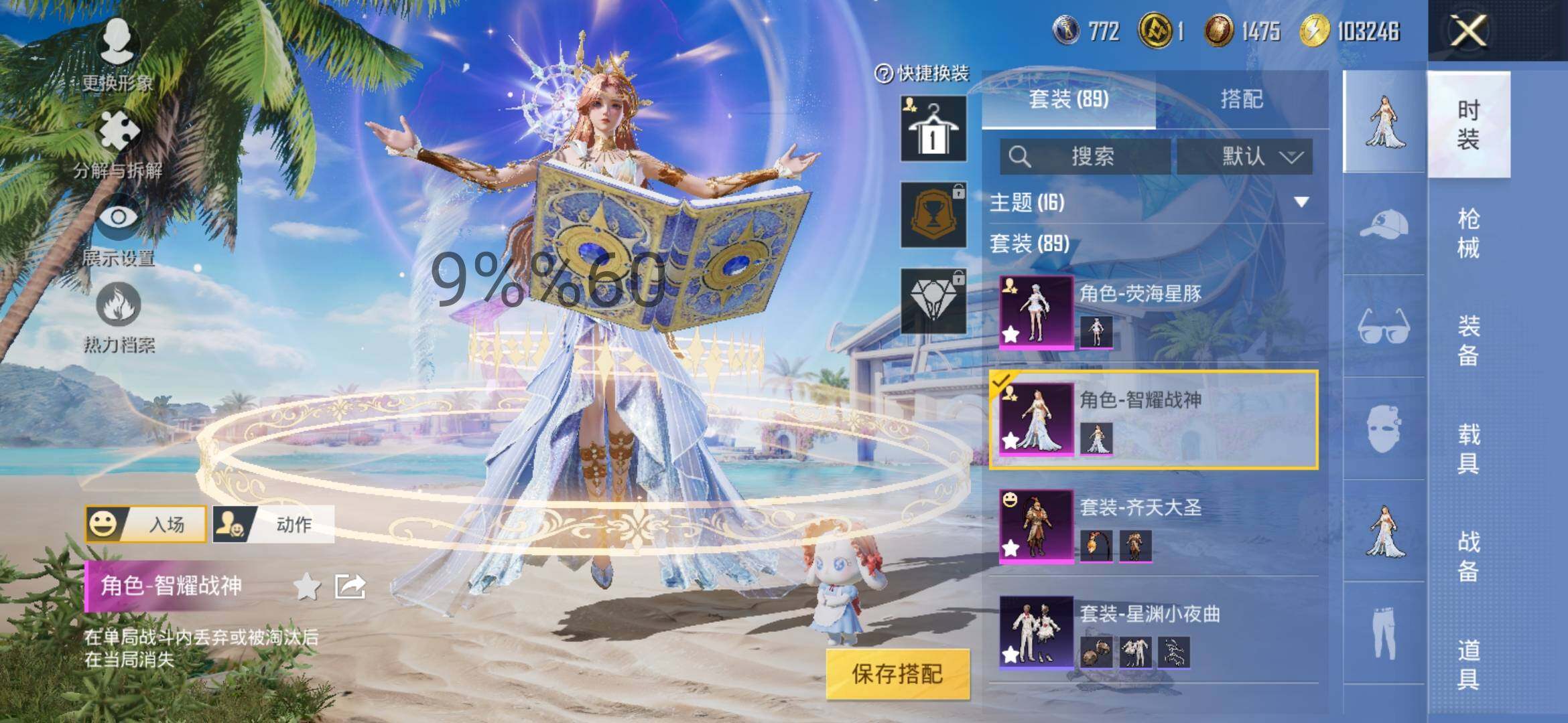HPYXS3290731和平精英账号详情图5