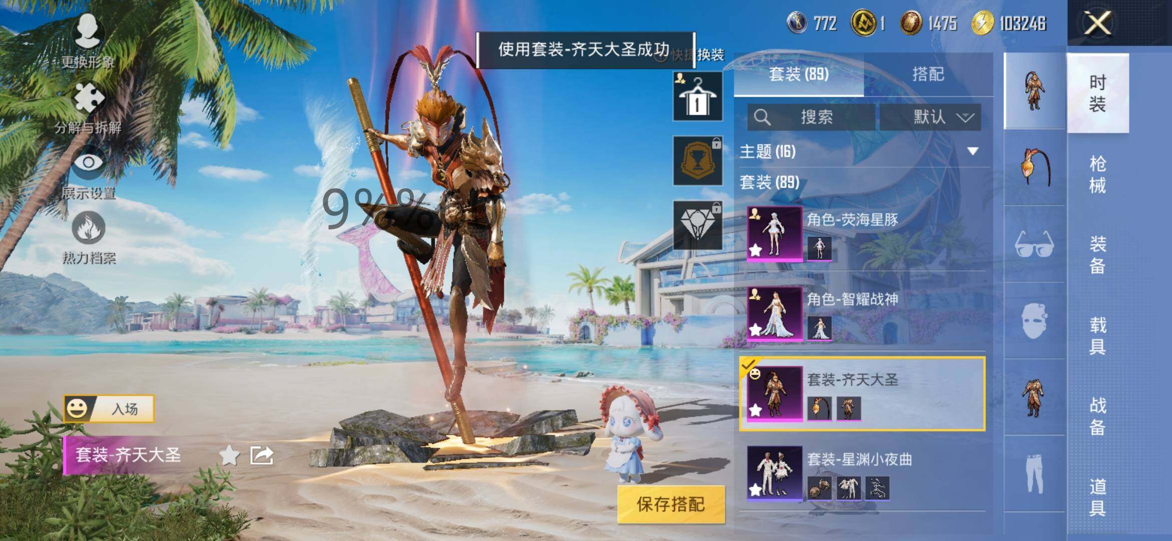 HPYXS3290731和平精英账号详情图6