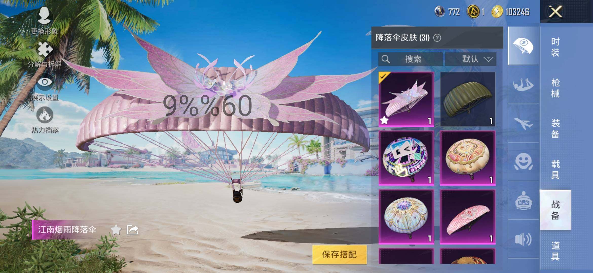 HPYXS3290731和平精英账号详情图10