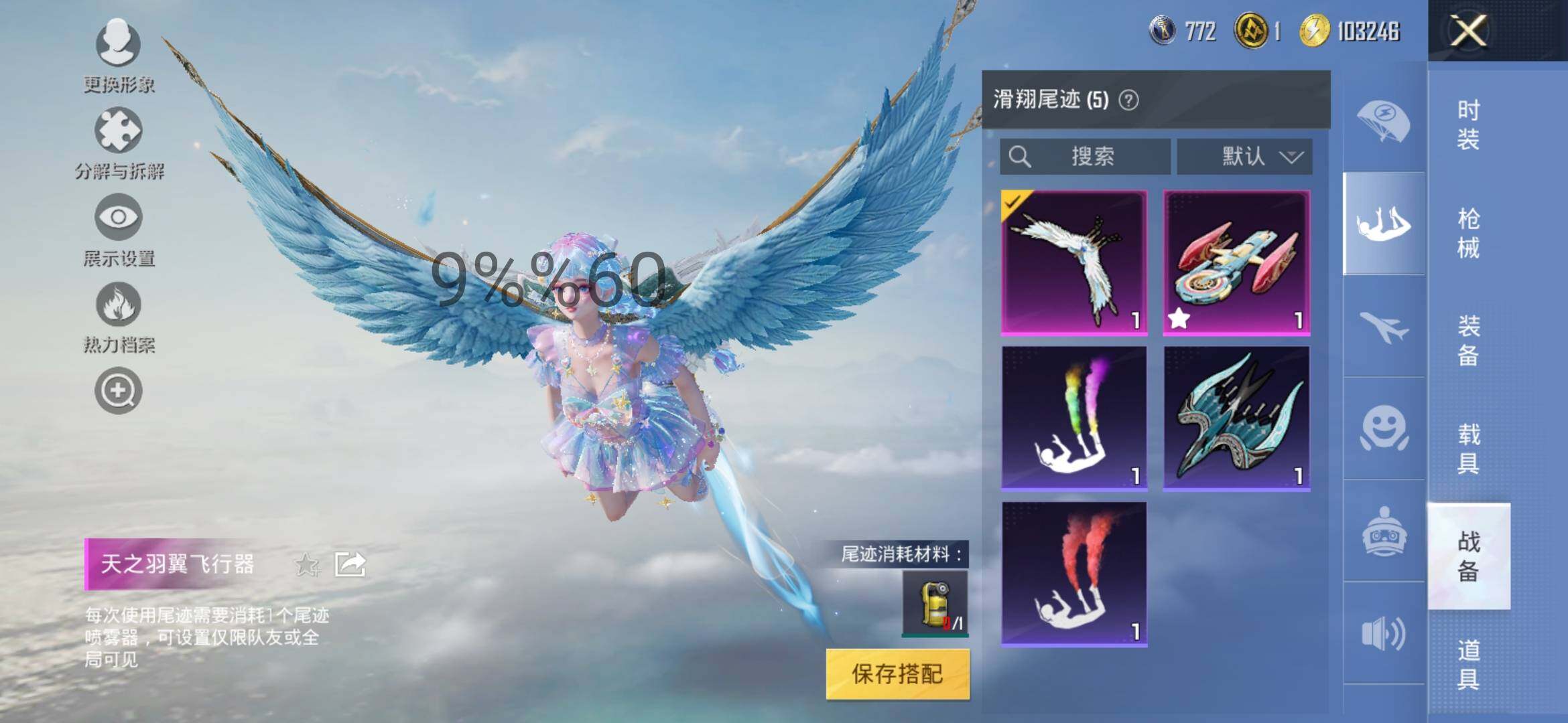 HPYXS3290731和平精英账号详情图11