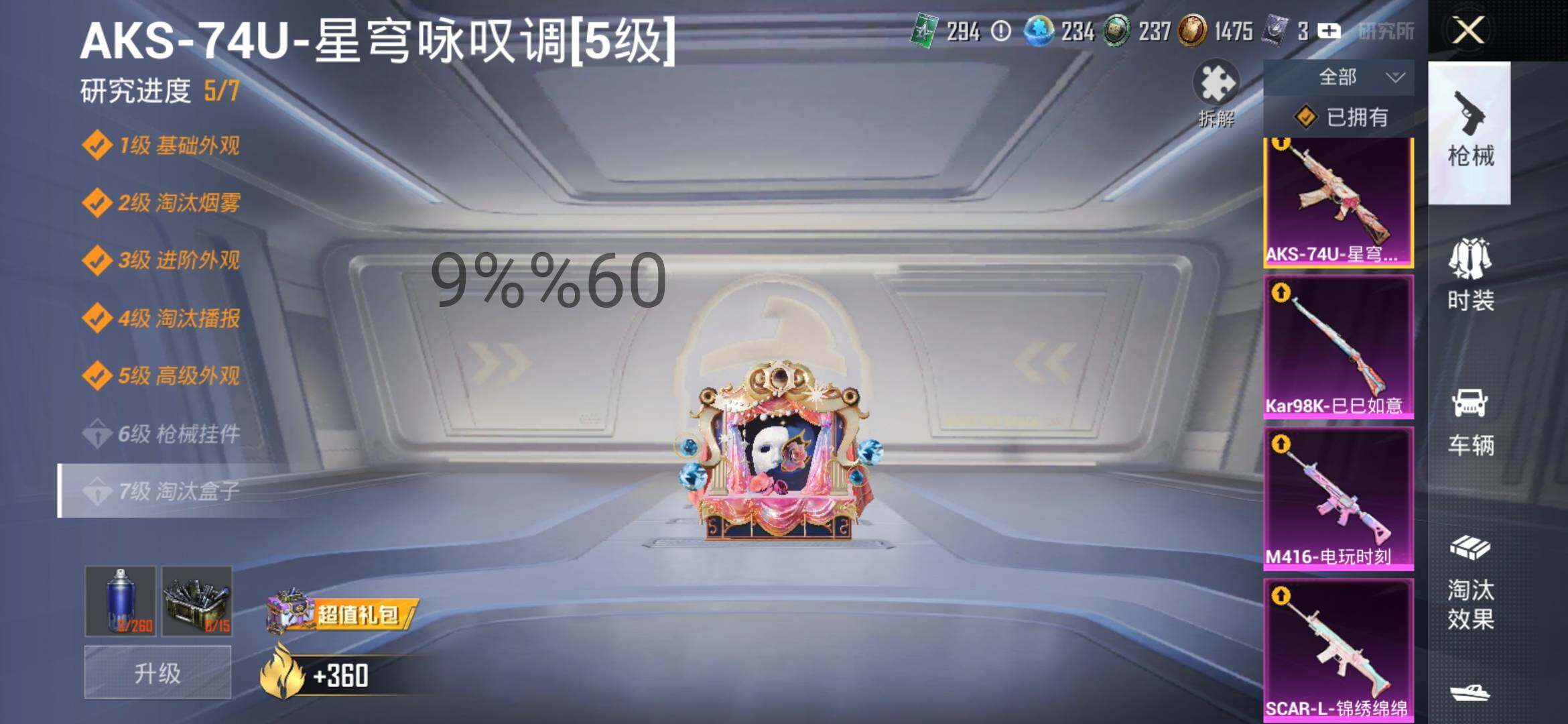 HPYXS3290731和平精英账号详情图12