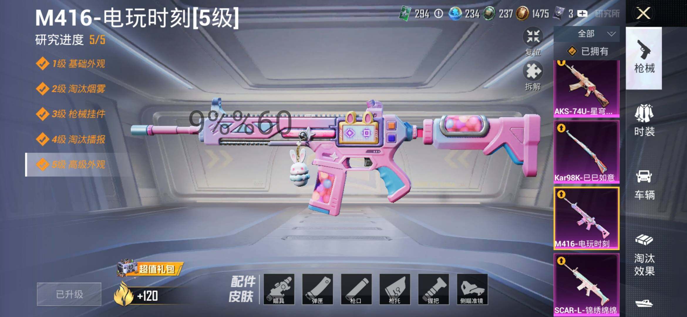 HPYXS3290731和平精英账号详情图13
