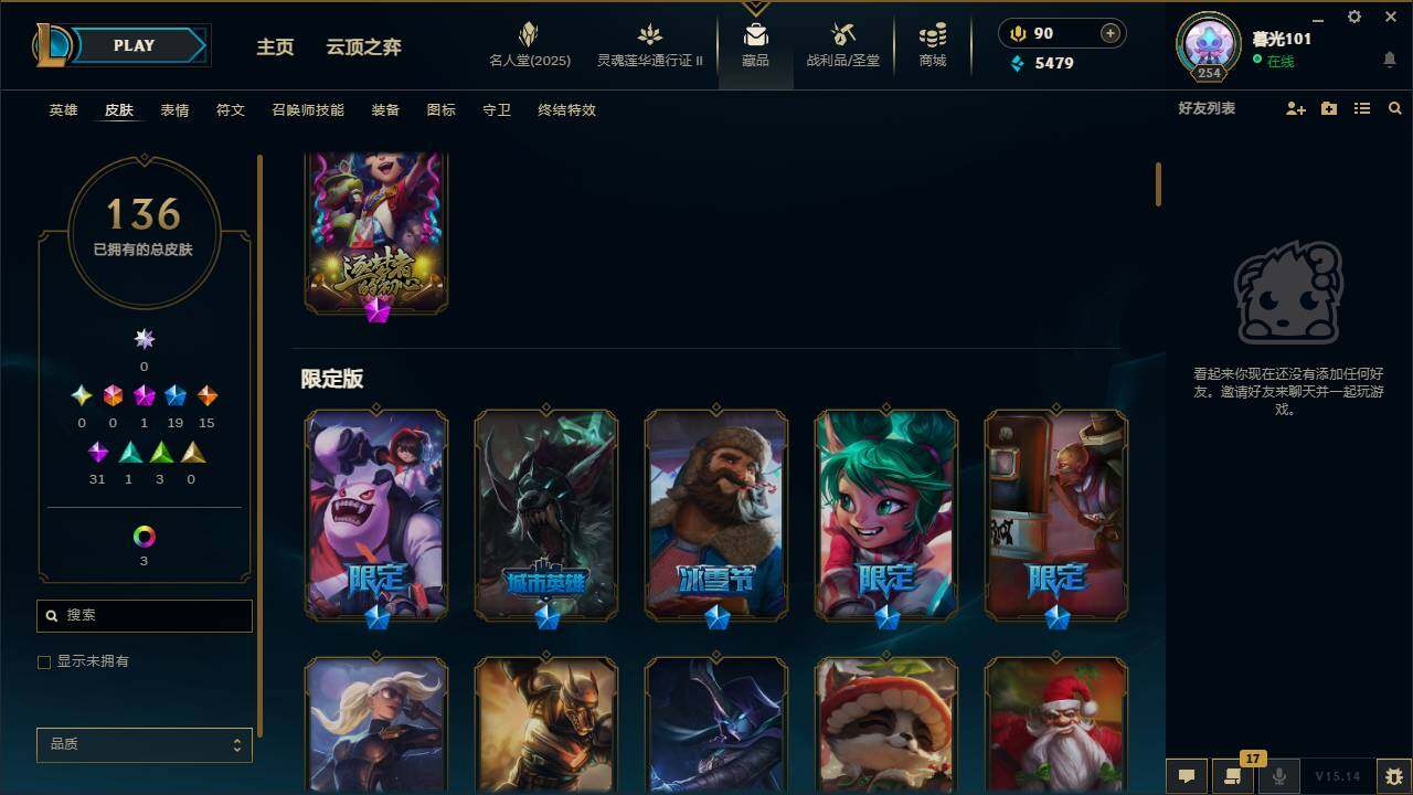 LOLEY38688英雄联盟账号详情图4