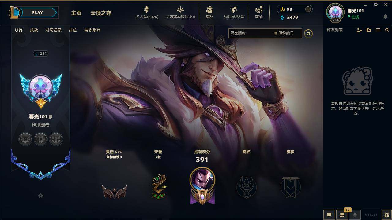 LOLEY38688英雄联盟账号详情图5