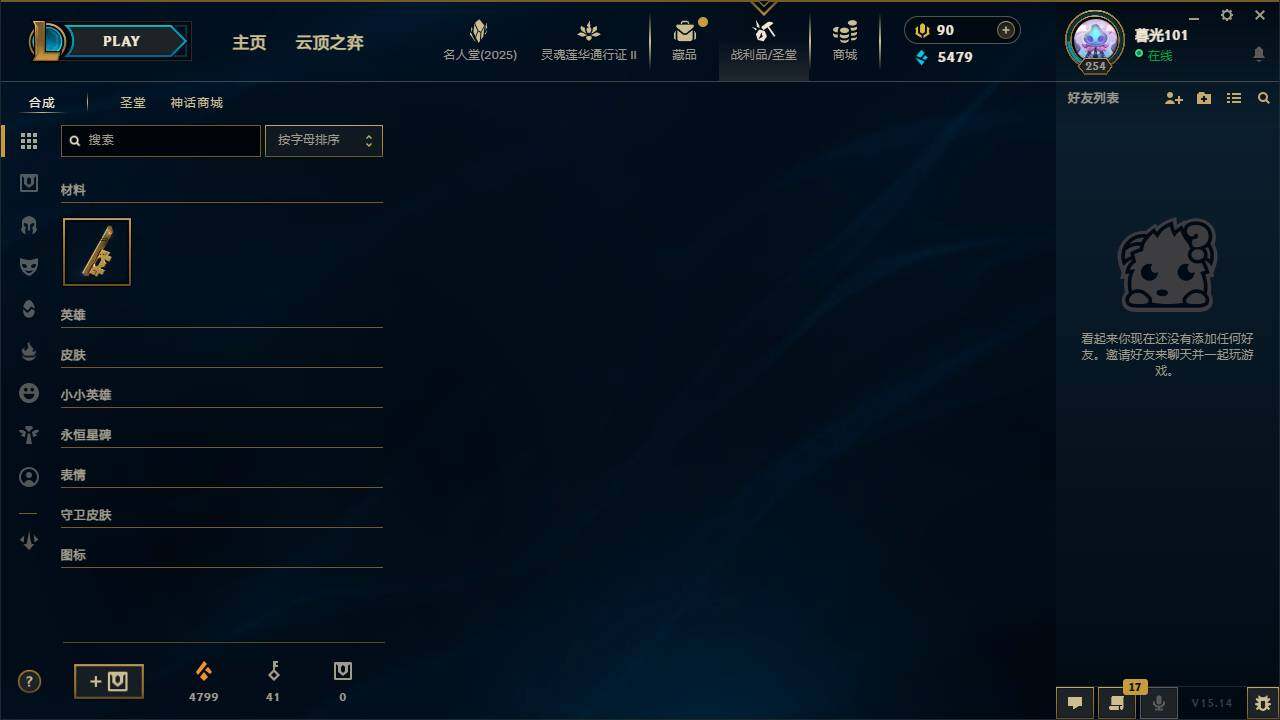 LOLEY38688英雄联盟账号详情图6