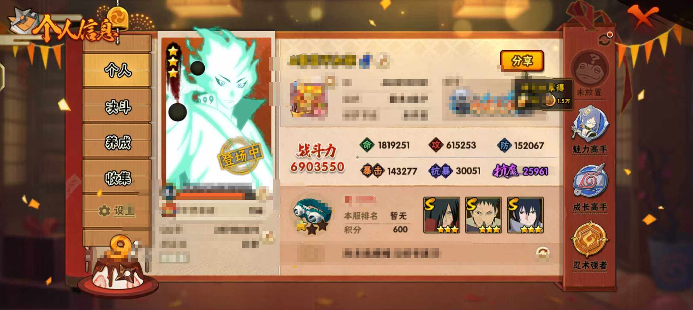 HYEY315389火影忍者账号详情图3 HYEY315389火影忍者账号详情图3
