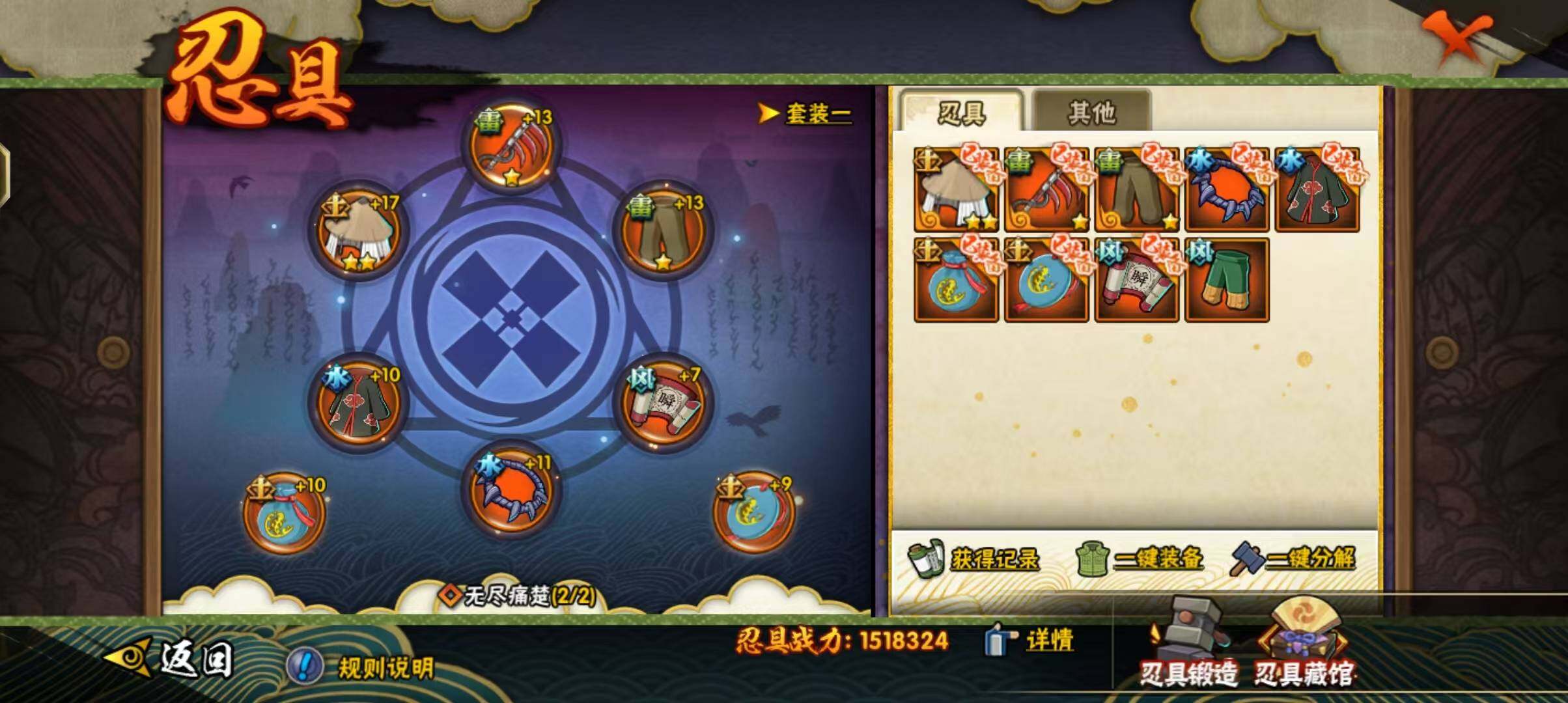 HYEY315389火影忍者账号详情图14 HYEY315389火影忍者账号详情图14