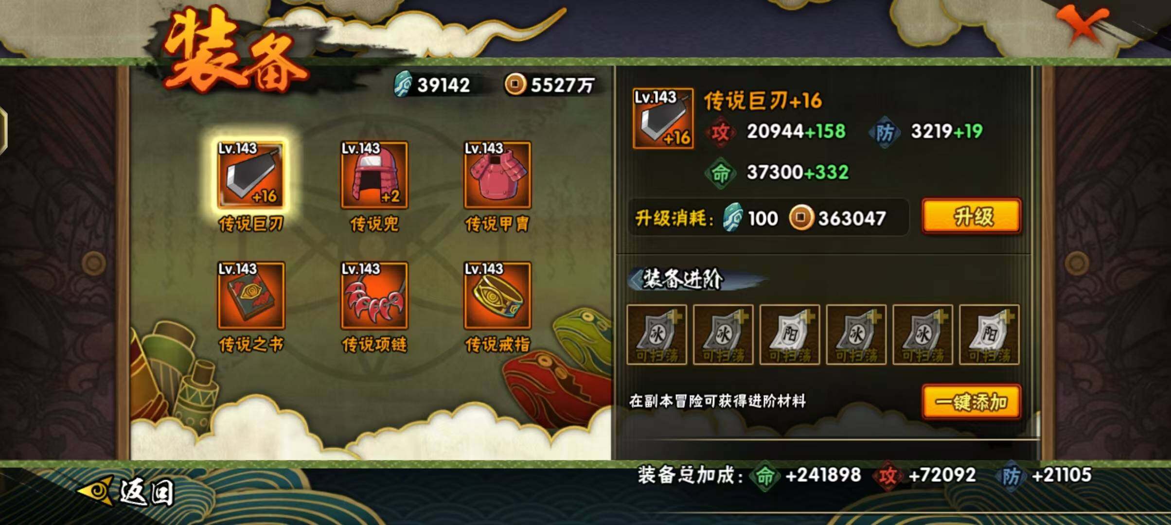 HYEY315389火影忍者账号详情图18 HYEY315389火影忍者账号详情图18